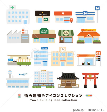 手描きの可愛い街中のいろいろな建物のイラスト 104856515