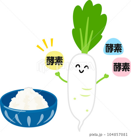 酵素を持った大根のキャラクター 104857081