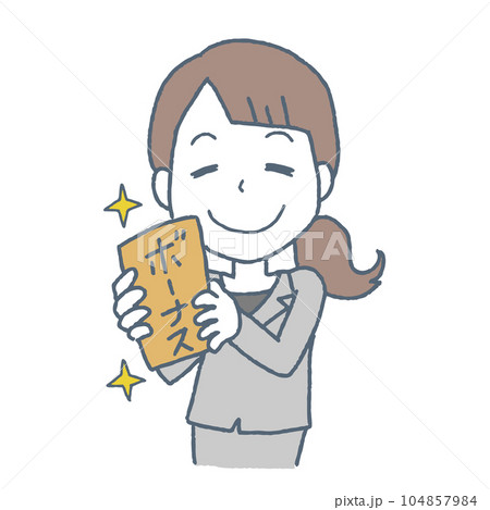 ボーナスをもらって喜ぶ女性 104857984