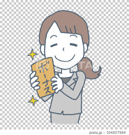 ボーナスをもらって喜ぶ女性 104857984