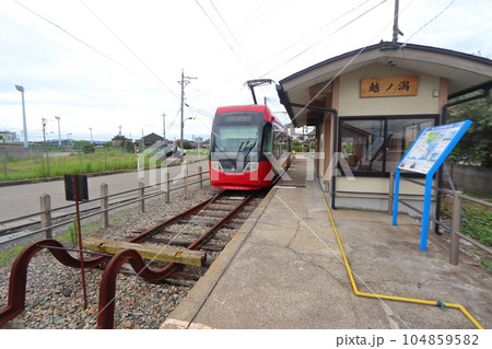 万葉線 終着駅の越ノ潟駅とアイトラム車両（富山県射水市） 104859582