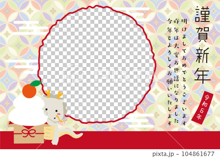 和ポップ背景 丸いフォトフレーム 鏡餅からチラッと白竜 和ポップ背景 丸いフォトフレーム 鏡餅からチラッと白竜 104861677
