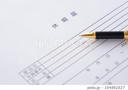 休みをとるために休暇届に記入する 休みをとるために休暇届に記入する 104862827