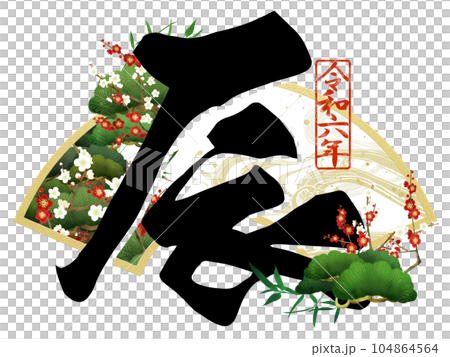 2024 year of the dragon character material 2024 year of the dragon character material 104864564