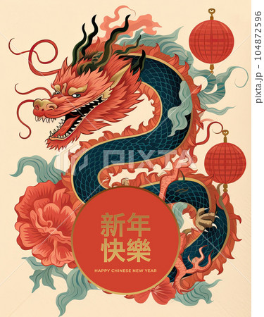Happy Chinese New Year Poster. 2024 Year ofのイラスト素材 