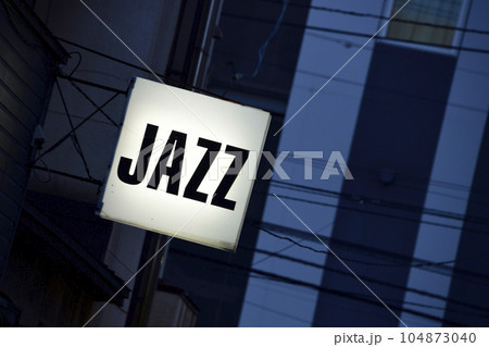夕闇に灯るJAZZの看板 夕闇に灯るJAZZの看板 104873040