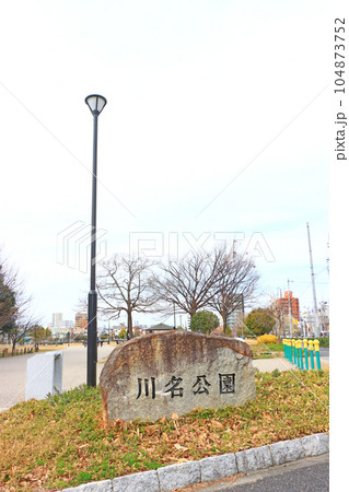 名古屋市、川名公園の風景 104873752