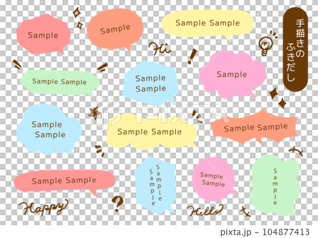カラフルポップな手描きの吹き出しセット 104877413
