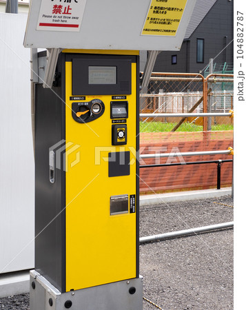 コインパーキングの精算機 104882787