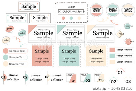 使いやすいシンプルでおしゃれなフレームセット　パステルカラー 104883816