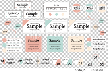 使いやすいシンプルでおしゃれなフレームセット　パステルカラー 104883816