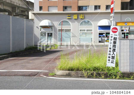 タクシー専用待機場（一般車両進入禁止・看板） 104884184