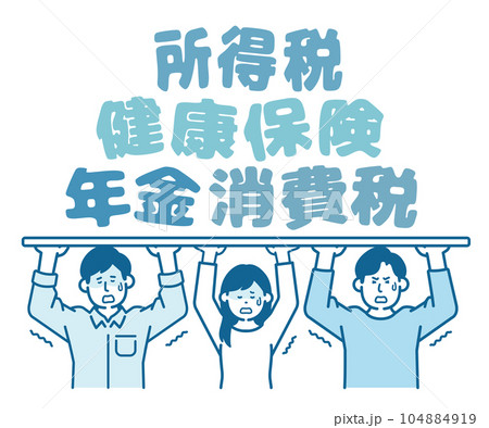 税金と社会保険に耐える若者 104884919