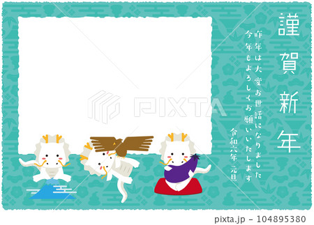 年賀状四角フォトフレーム　初夢　2024年　水色ミントグリーン背景 104895380