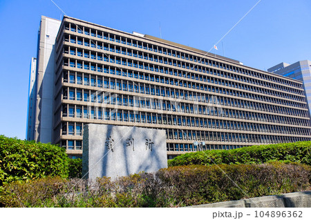 大阪高等裁判所　地方裁判所の合同庁舎 104896362
