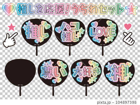 Support your guess! fan set 104897398