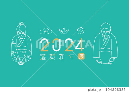 アイコン線画年賀状2024 着物で挨拶する男女 ミントグリーン 横 アイコン線画年賀状2024 着物で挨拶する男女 ミントグリーン 横 104898385