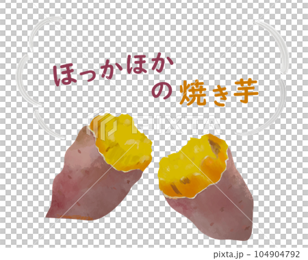 湯気が立っているほかほかの焼き芋の手書きイラスト（水彩タッチ） 104904792