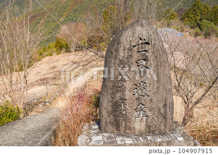 十津川村【果無(はてなし)集落】 十津川村【果無(はてなし)集落】 104907915