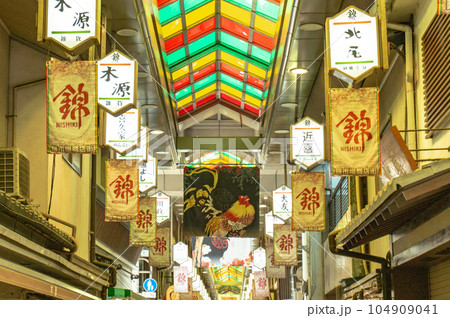 【京都風景】錦市場は400年の歴史を持つ伝統ある商店街 【京都風景】錦市場は400年の歴史を持つ伝統ある商店街 104909041