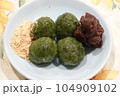 あんこときな粉を添えたヨモギたっぷりのお団子 104909102