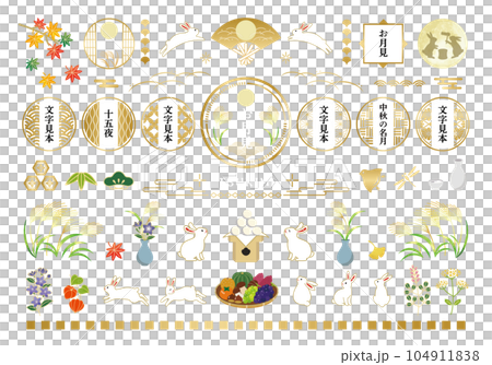 秋のお月見とうさぎのイラストセット 104911838