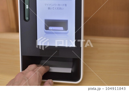 マイナンバーカード（マイナ保険証）を顔認証端末で使用しているイメージ 104911843