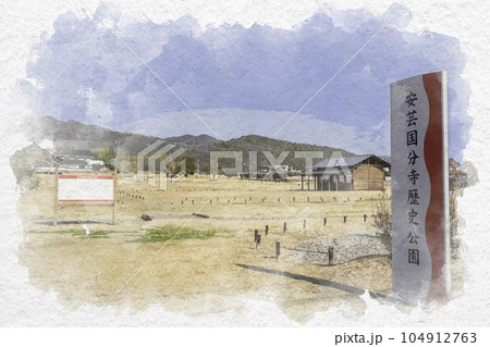 水彩画風　安芸国分寺歴史公園　広島県東広島市 104912763