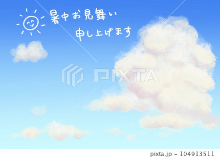 夏の空の暑中見舞いデザイン 夏の空の暑中見舞いデザイン 104913511