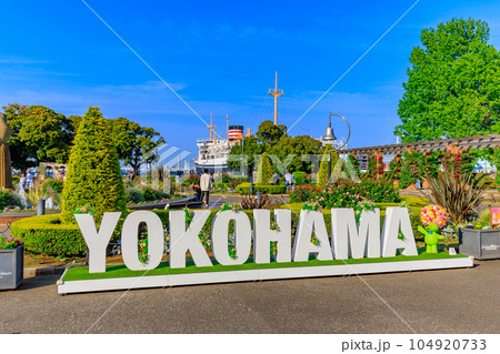 神奈川県 横浜市 春の山下公園 神奈川県 横浜市 春の山下公園 104920733