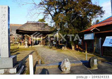 坂東三十三観音　二十八番札所　滑河山　龍正院 104924333