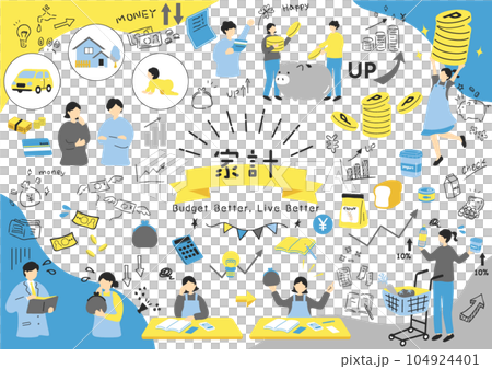 家計、お金に関するイラスト素材集 104924401