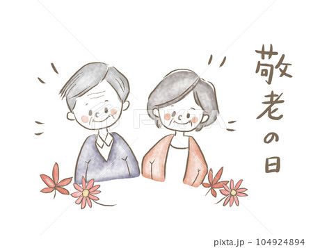 敬老の日 文字あり 敬老の日 文字あり 104924894