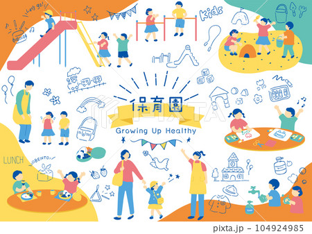 保育園、幼稚園に使いやすいイラスト素材集 104924985
