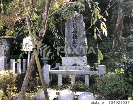 太宰府天満宮の野見宿禰公碑 104925037