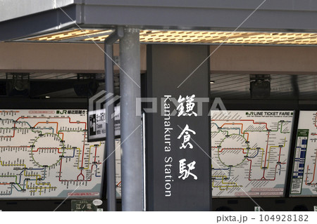 日本の鎌倉都市景観 鎌倉駅などを望む 日本の鎌倉都市景観 鎌倉駅などを望む 104928182