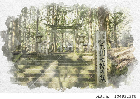 水彩画風　郡山城址　広島県安芸高田市 104931389
