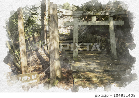 水彩画風　郡山城址　常栄寺跡　広島県安芸高田市 104931408