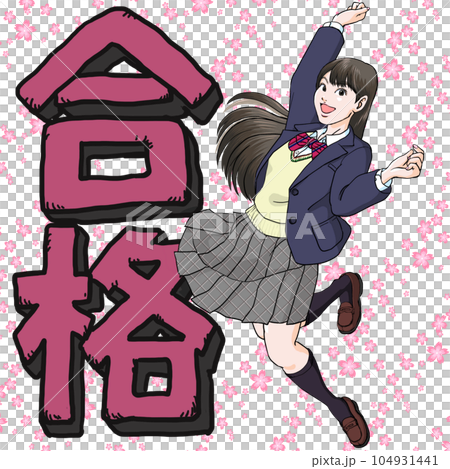 ジャンプしながらガッツポーズで喜ぶ女子高生_合格・桜 104931441