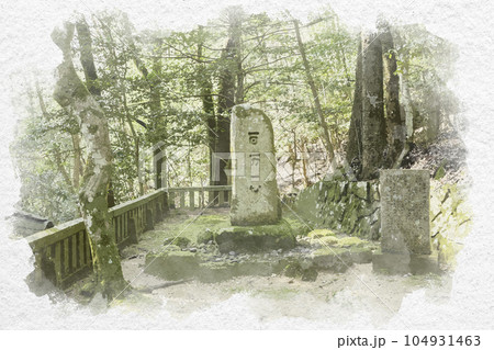 水彩画風　郡山城址　百万一心碑　広島県安芸高田市 104931463