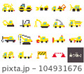 乗り物の素材イラスト・2 104931676