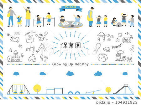 保育園、幼稚園に使いやすいイラスト素材集 保育園、幼稚園に使いやすいイラスト素材集 104931925