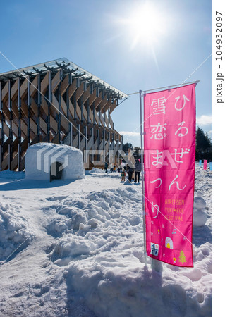 ひるぜん雪恋まつり ひるぜん雪恋まつり 104932097