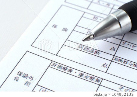 医療費明細書とボールペン 104932135