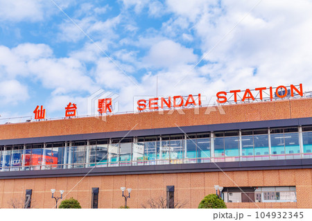 【宮城の都市風景】仙台駅西口周辺の都市風景 【宮城の都市風景】仙台駅西口周辺の都市風景 104932345