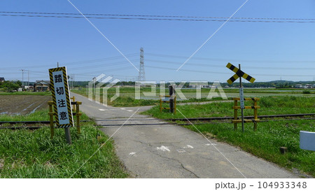 小湊鐵道　第四種踏切 104933348