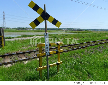 小湊鐵道 第四種踏切 小湊鐵道 第四種踏切 104933351