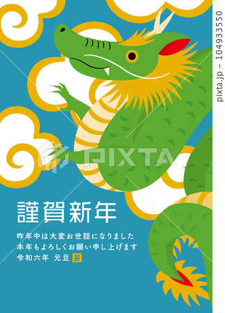 2024年辰年の年賀状素材_シンプルでおしゃれな龍が登るデザインイラスト年賀素材_水色縦型 104933550