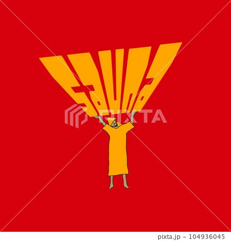 チカラモチサウナー 104936045