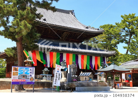 【香川県】四国霊場「第75番札所」総本山善通寺(本堂、金堂) 【香川県】四国霊場「第75番札所」総本山善通寺(本堂、金堂) 104938374